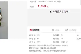 「拍卖成功」内蒙古自治区 通辽市一块梅花手表，型号为509-SB图片