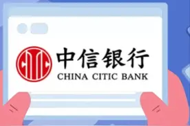中信银行某支行疑套用签名办理百万贷款 放款后悄然变更合同条款？图片