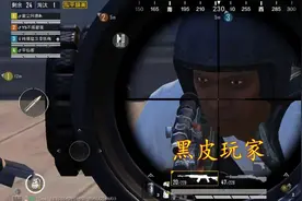 为什么那么多“吃鸡”玩家选择黑皮？原来黑皮还有这个好处图片