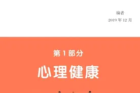 6-12岁儿童健康成长指导手册图片