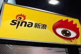 从上市到退市，新浪20年留下了什么？图片