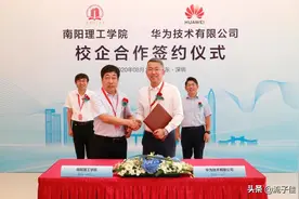 河南这所大学牛气，与华为公司签署校企合作，网友：就业不用愁了图片