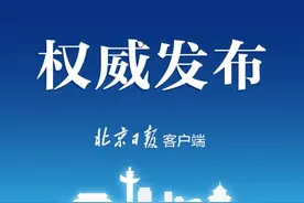 国家大熊猫繁育基地落地青龙湖！北京城南这些项目有新进展图片
