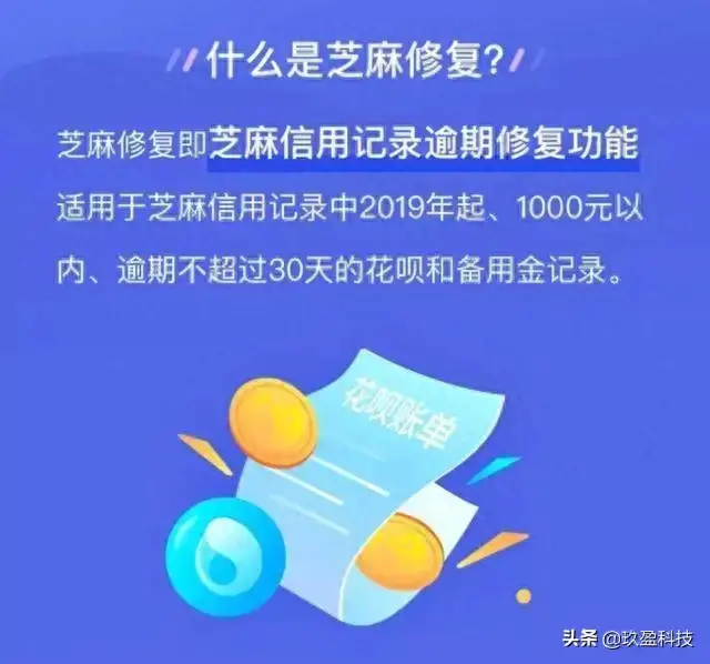 花呗逾期又能用了，支付宝花呗备用金逾期修复了能继续用吗 配图02