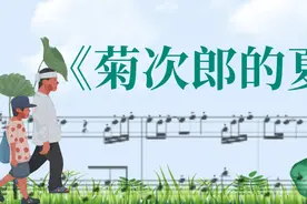 大家都来下载《菊次郎的夏天》钢琴曲谱了，你还在等什么？图片