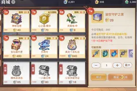 《天谕》钱要花在刀尖上！全部氪金和礼包的性价比图片