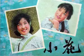 42年后《小花》演员现状，陈冲刘晓庆变化大，葛存壮已去世图片