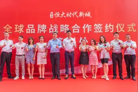 全球名商战略签约，重庆恒大时代新城造"西九龙"商业中枢图片