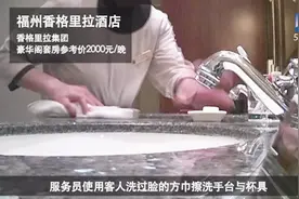 大V曝光五星酒店卫生乱象：浴巾擦马桶 一次性杯盖从垃圾桶回收视频封面