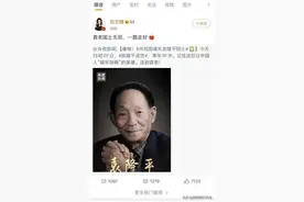 举国悼念袁隆平，多位明星打错别字闹笑话，蹭热度也不是这么蹭的图片