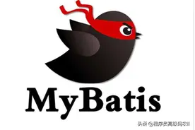 阿里资深架构师整理分享内部绝密MyBatis源码深度解析文档图片