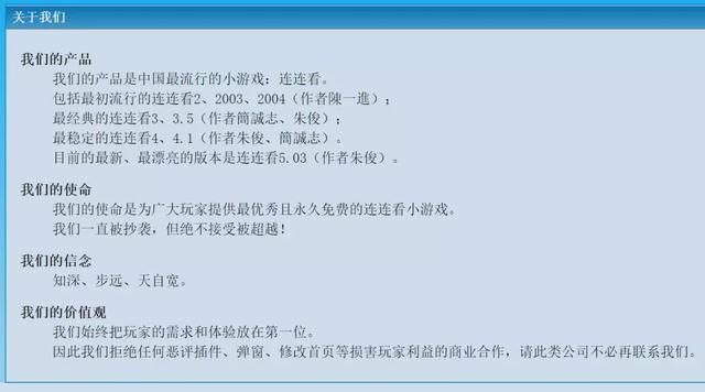 《连连看》走过的这些年