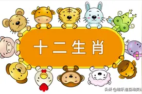你知道跟十二生肖有关的英文咋说吗？图片