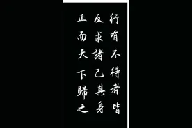 行有不得，反求诸己——原来它真正的意义在这里！图片