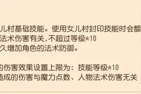 装备进阶后时代：固伤女儿村或引领潮流？图片