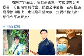 周律师谈许敏九江房产时说了三个关键词：感情、付出和公序良俗图片
