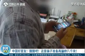 中国好室友：醒醒吧！他们还要继续骗你八千块！图片