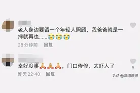 从监控中看到七旬独居父亲摔倒，男子放下工作泪奔回家！网友：看哭了图片