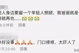 从监控中看到七旬独居父亲摔倒，男子放下工作泪奔回家！网友：看哭了图片