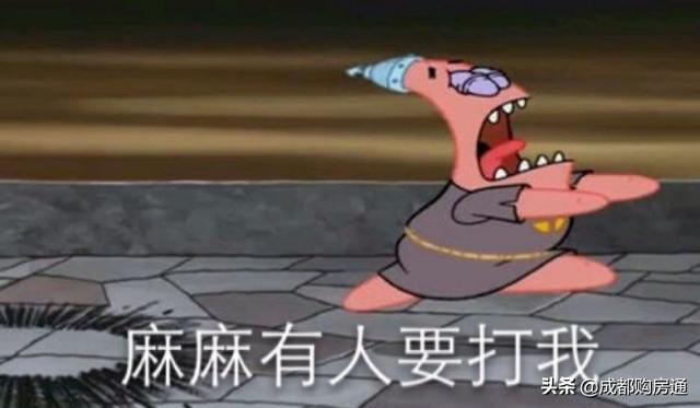 最新成都购房攻略！落户、资格、房贷问题全搞定！建议收藏！