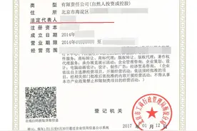营业执照上面的6个关键信息，老板们都清楚吗？图片