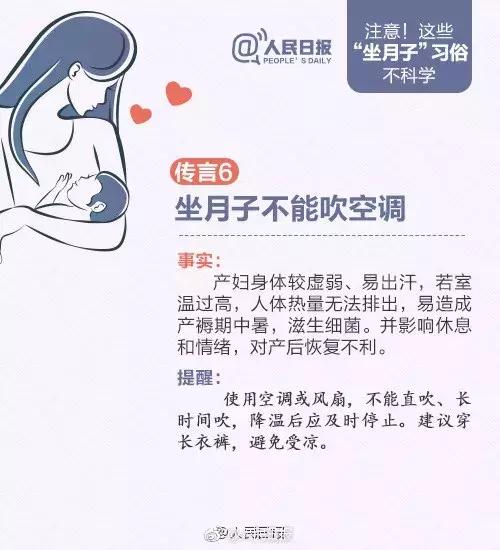 坐月子的时候，你有没有掉过这些“坑”？新手妈妈们要注意了