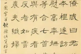 清代书法家代表人物之——朱彝尊，其书作平和秀雅，古意盎然图片