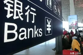 银行工作人员透露，存款超过“这么多”，就可以跟银行“谈”利息图片