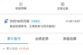 支付宝基金到底能赚到钱吗图片