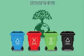 收藏！这份垃圾分类宣传手册请收好图片