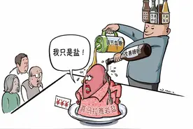 「漫画」添油加醋图片