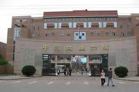 中国戏曲学院布局广东，河南着急了，快来郑州办豫剧教学基地吧图片
