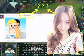 IG夺冠，LPL最美女解说Rita兑现穿泳衣承诺！网友：这件算吗？视频封面