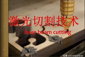 激光切割技术，激光的发展史，激光切割的产品分类讲解图片