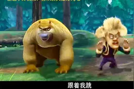 熊出没：熊二变成光头强的宠物了，光头强叫熊二学青蛙跳，超搞笑视频封面
