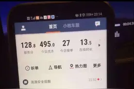 为什么越来越多滴滴车主要注销？图片