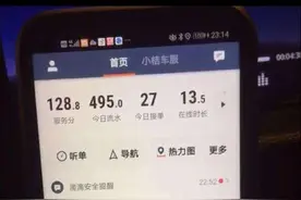 为什么越来越多滴滴车主要注销？图片