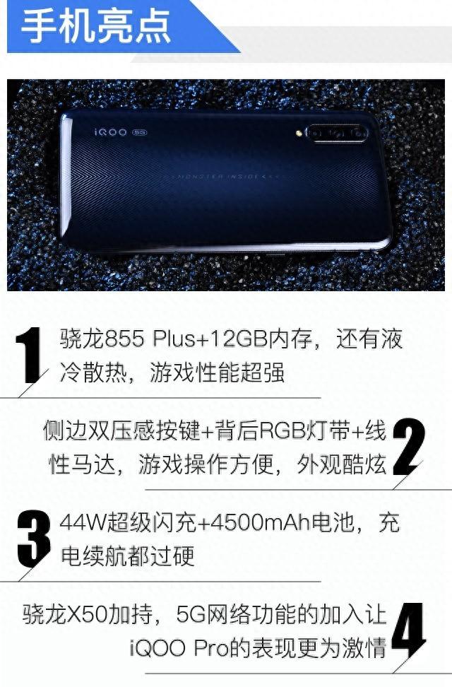 工商银行电子口令卡没电了怎么办，iqoo pro 5g评测 配图04