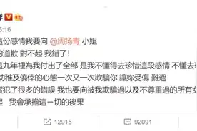 台媒曝罗志祥“挑战极限”网红名单，涉及人数高达12位图片