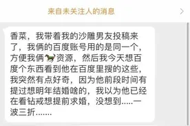 “无意中发现男友的搜索记录，这谁能顶得住啊啊啊啊！”图片