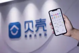 年成交3.5万亿的贝壳，正在垄断边缘？图片