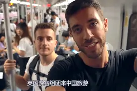英国游客组团来中国旅游，刚出机场便直呼：电视里的中国都是假的图片