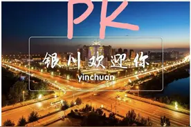 西宁PK银川，谁会成为西北第四大城市？图片