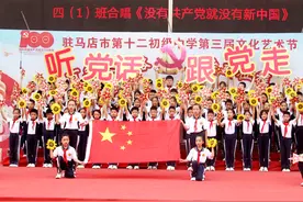 童心向党 百年传承——驻马店市十二中举行第三届文化艺术节图片