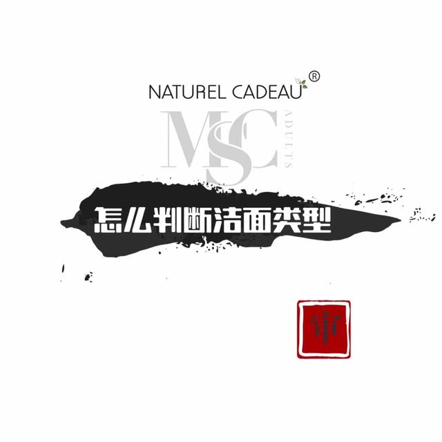 氨基酸洗面奶和普通洗面奶的区别