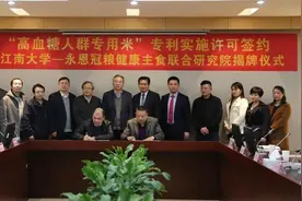 5000万！他的专利，让高血糖人群酣畅放心吃米饭！图片