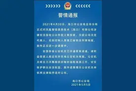 凤凰金融立案调查，七万多出借人看到了一丝希望图片