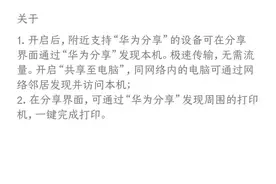 华为分享速度慢，原来是这个原因图片