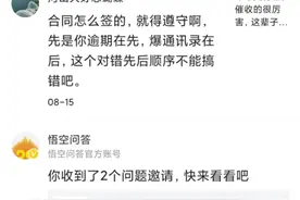 当前逾期遇被爆通讯录，谁是正义的一方？资方，借方谁是受害方！图片