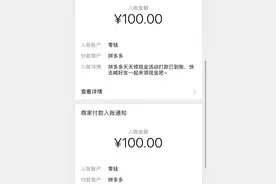 拼多多100元红包速拉满教程干货图片